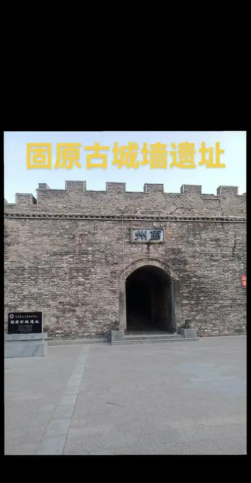 Guyuan Ancient City Wall