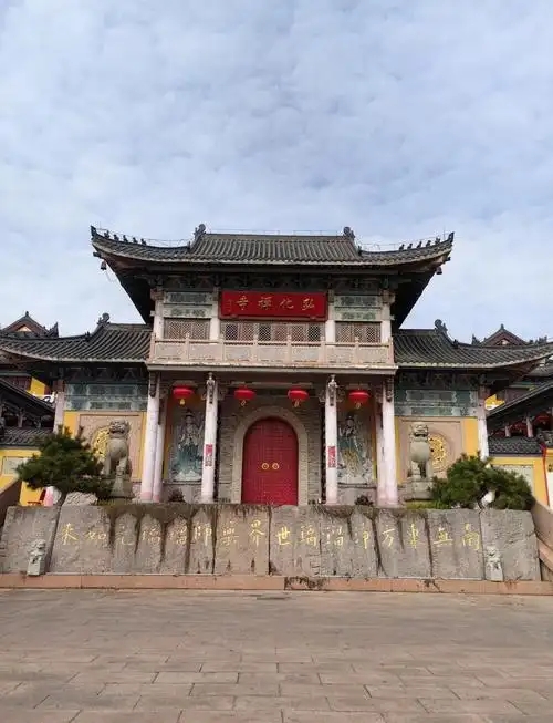Honghua Temple