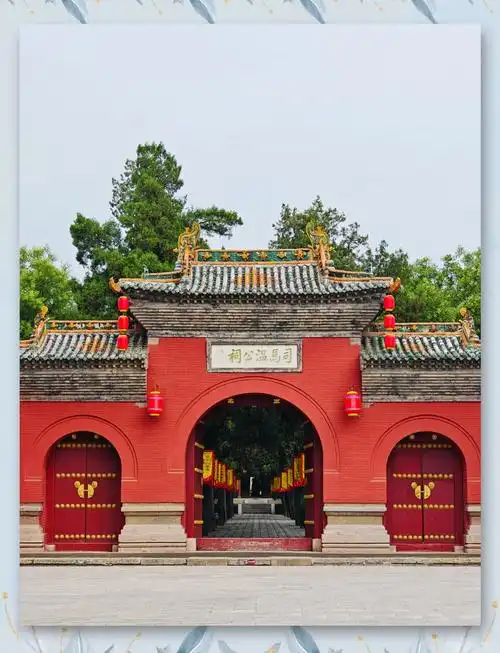 Sima Guang Ancestral Hall
