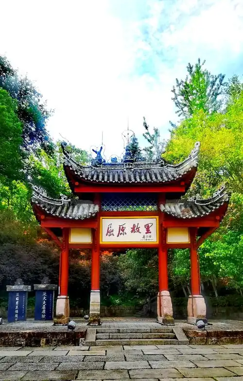 Qu Yuan's Hometown