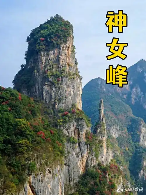 Shennv Peak