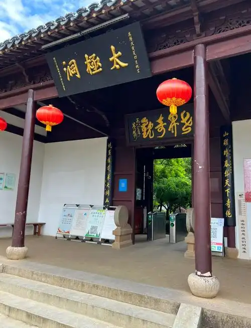 Taiji Cave