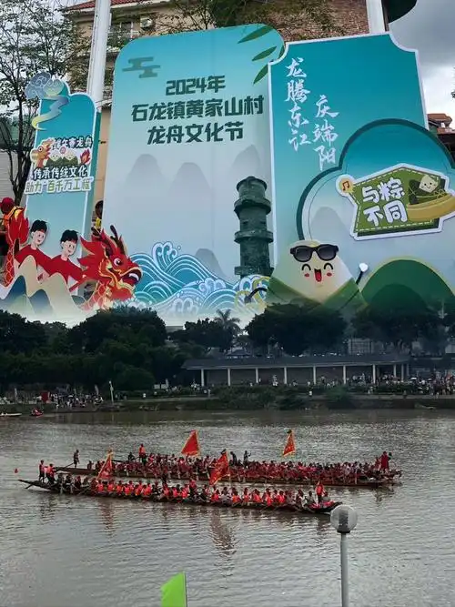 Dragon Boat Culture Festival