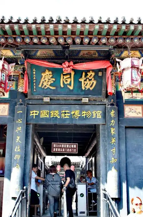 Xietongqing Exchange Shop