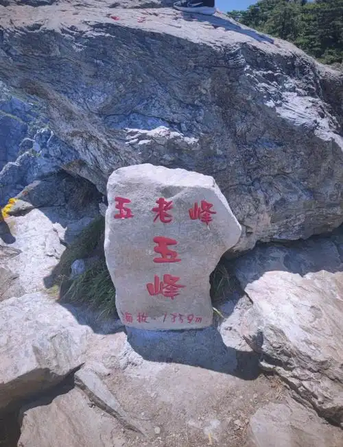 Wulao Peak
