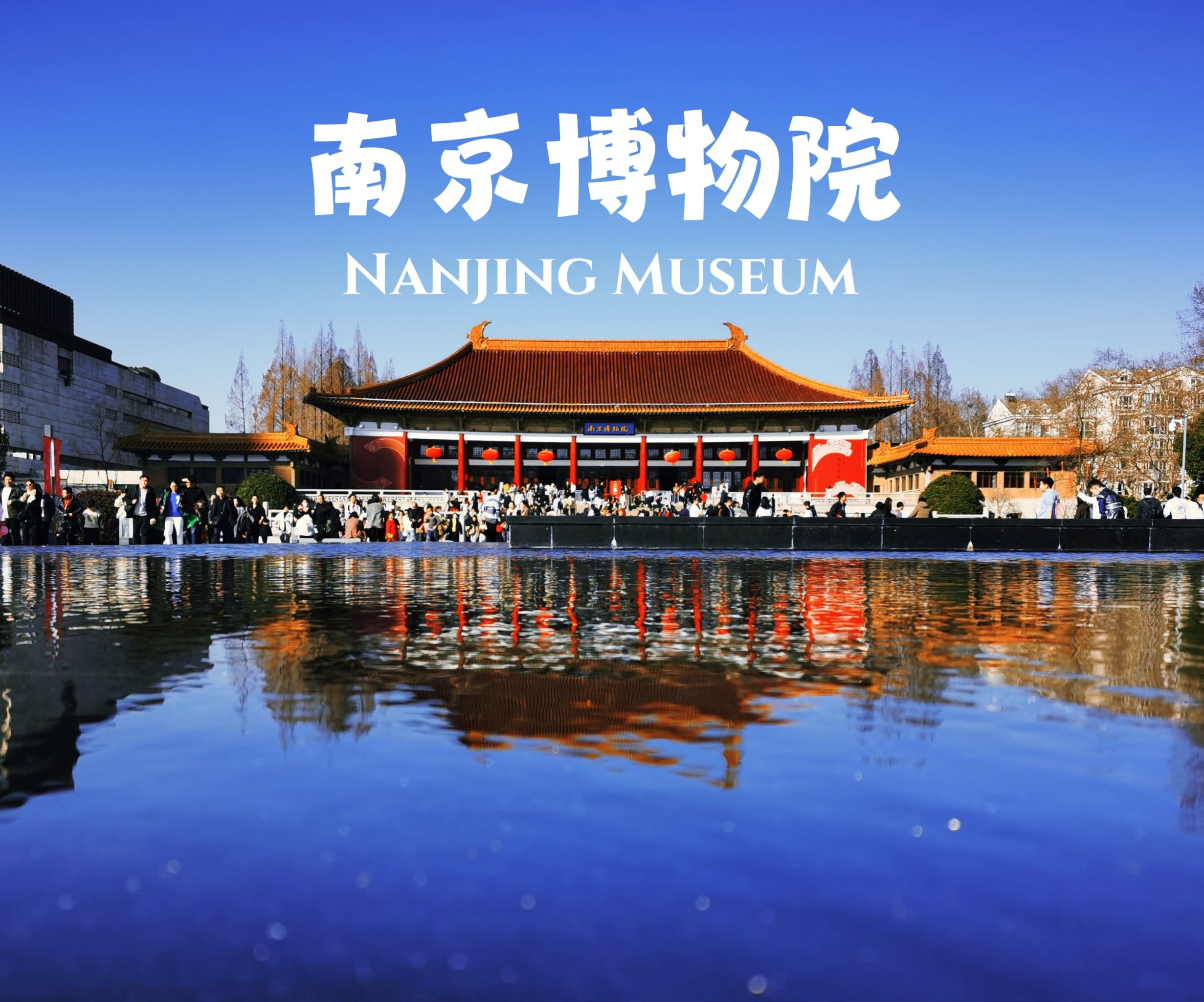 Nanjing Museum