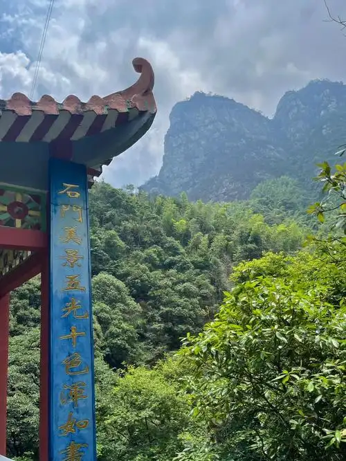 Shimenjian Scenic Area