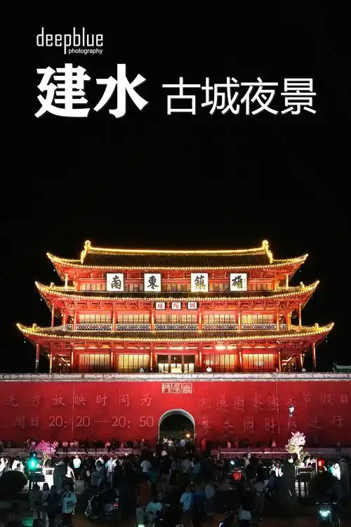 Jianshui Ancient Town