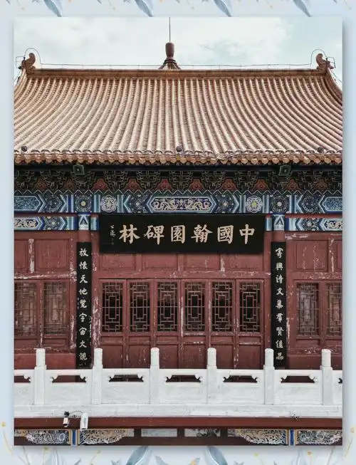Hanyuan Stele Forest