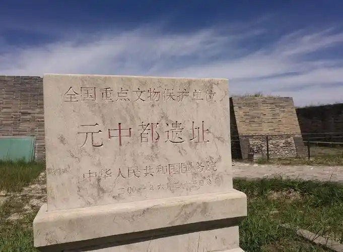 Yuan Zhongdu Ruins