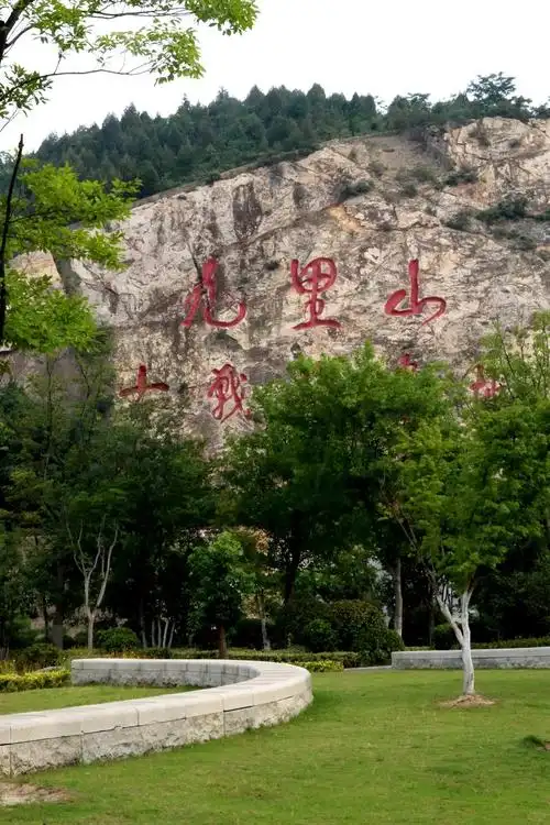 Jiuli Mountain Forest Park