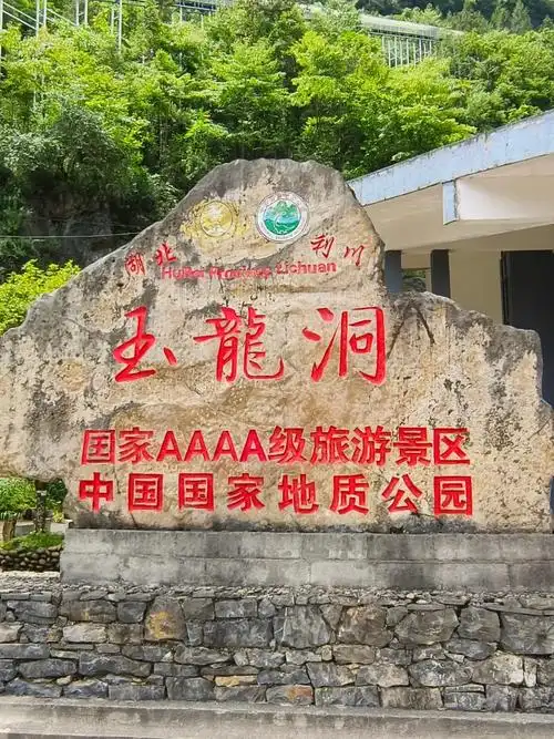 Enshi Yulong Cave
