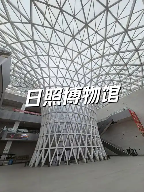 Rizhao Museum
