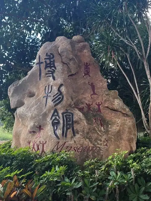 Pu'er Tea Museum