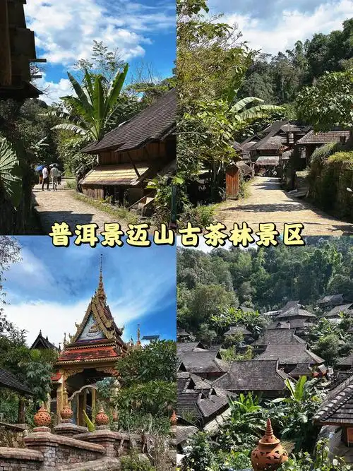Pu'er Ethnic Cultural Park