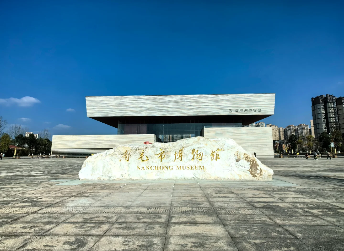 Nanchong Museum