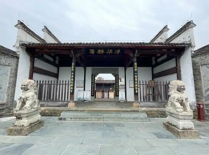 Fuliang Ancient County Office