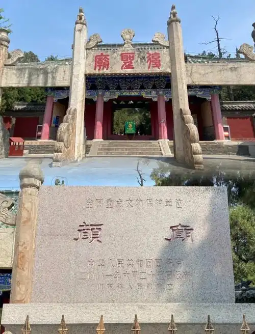 Temple of Yan