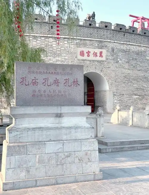 Qufu Ancient City Wall