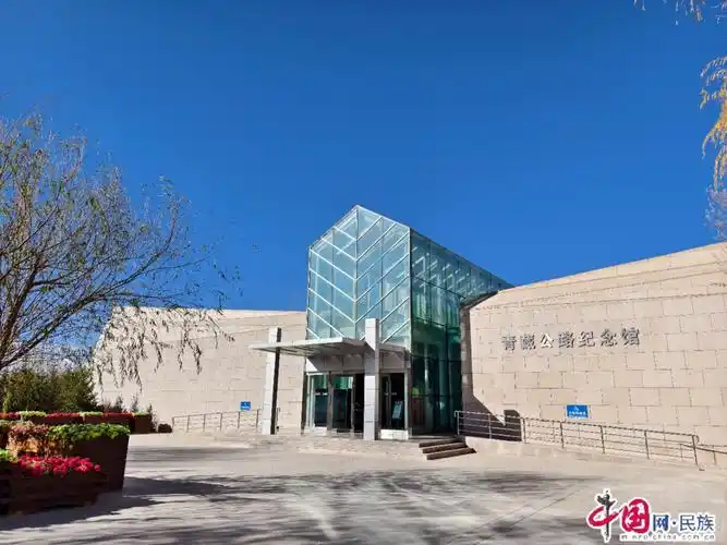 Golmud City Museum