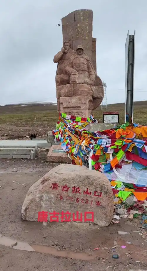 Tanggula Pass