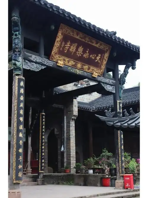 Tianxin Yongle Temple