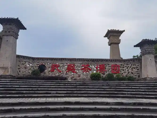 Wuyishan Tea Culture Museum