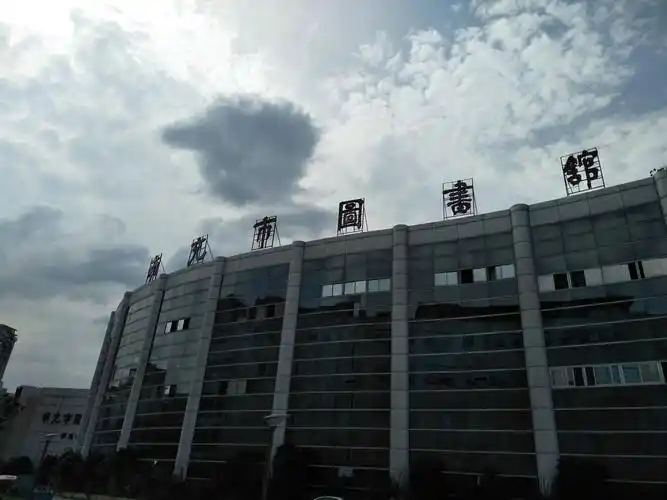 Nanchong Library