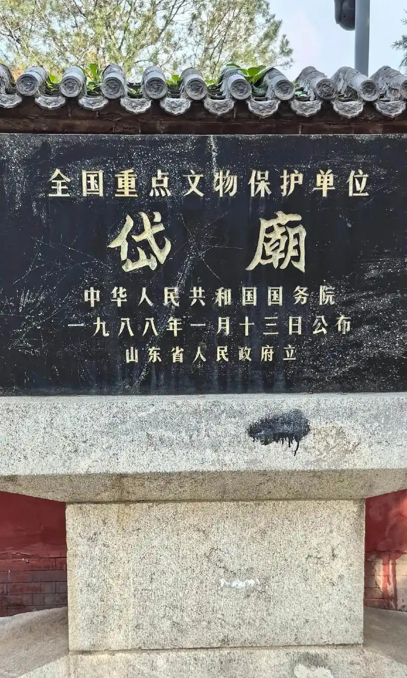 Mount Tai Stone Carvings Museum