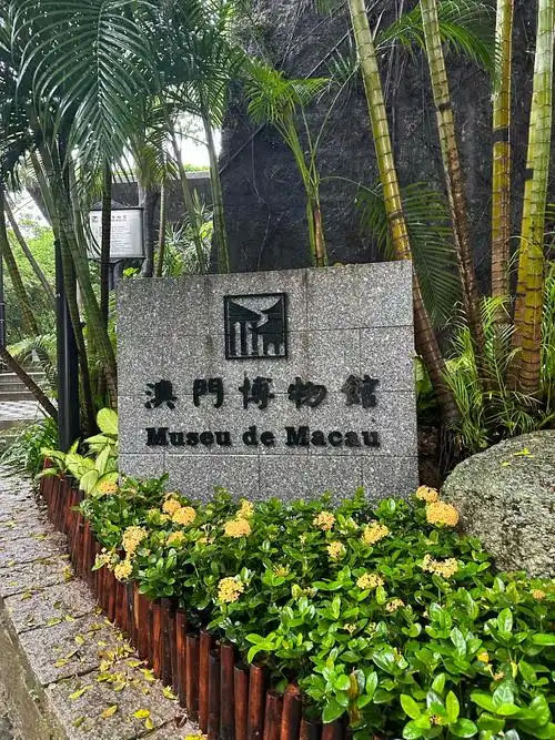 Macao Museum