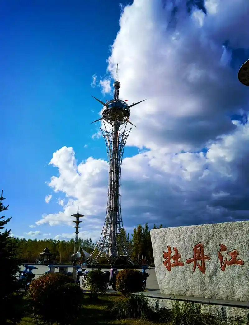 Mudan River Park