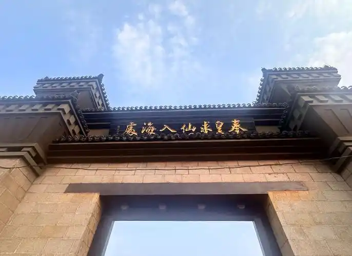 Qin Emperor's Seeking Immortality Sea Entry