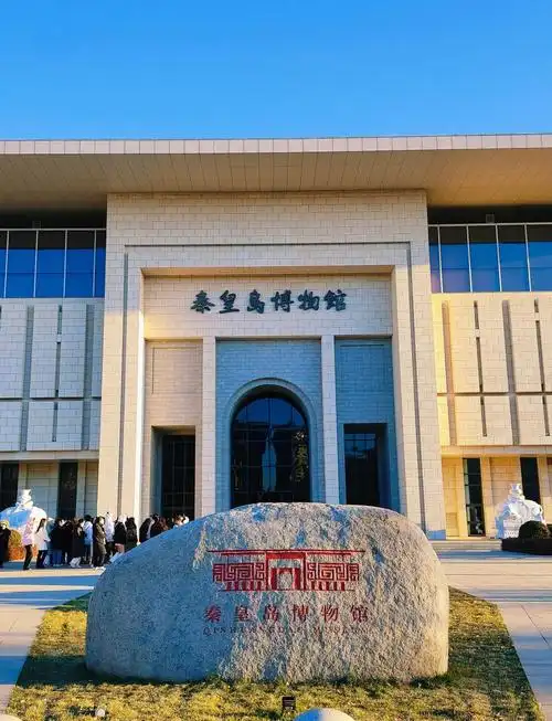 Qinhuangdao Museum