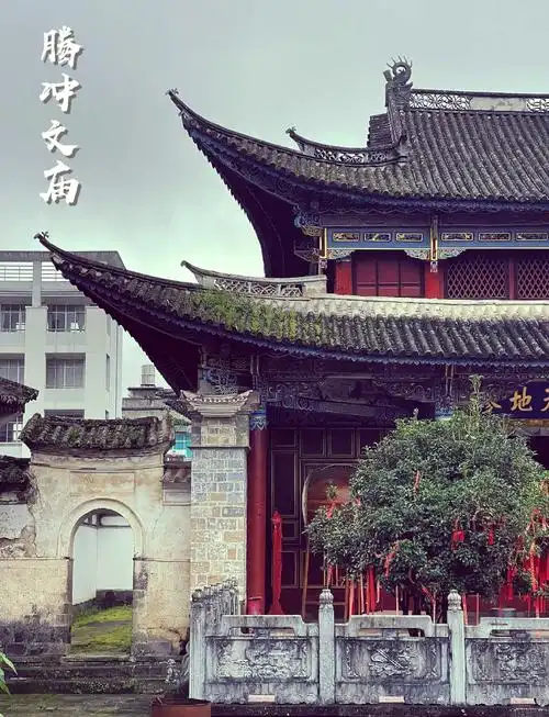 Tengchong Confucian Temple