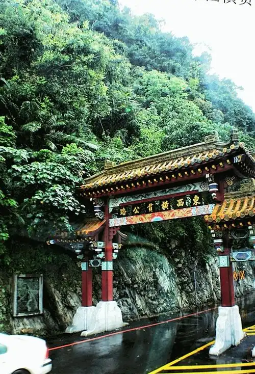 Taroko National Park