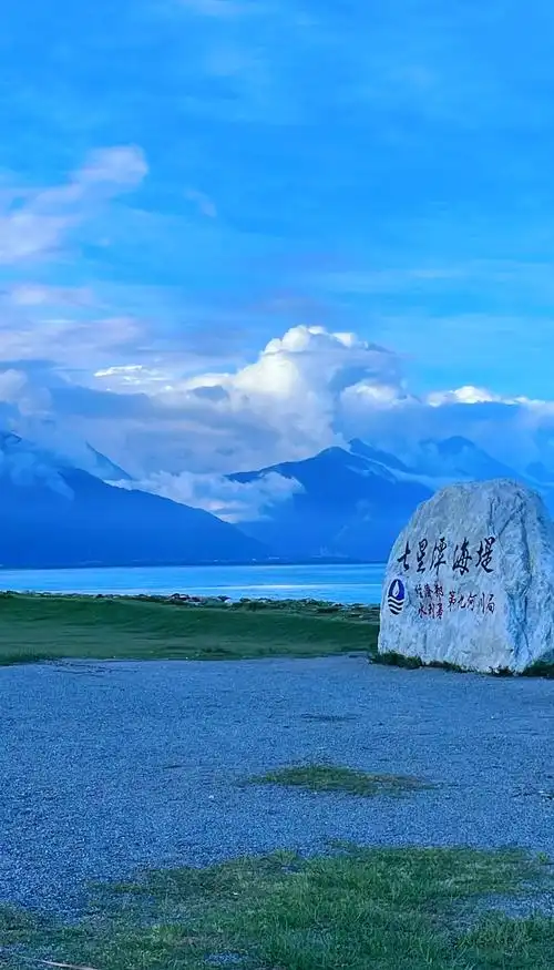 Qixingtan Scenic Area