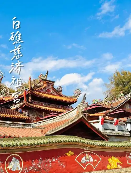 Ciji Temple