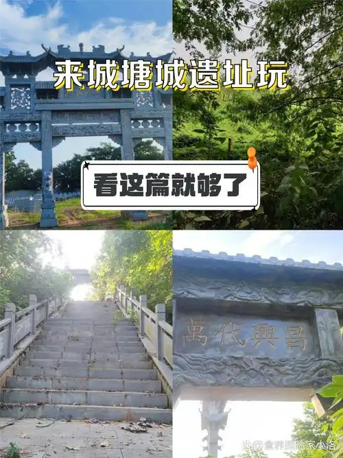 Tangzhou Ancient City Ruins
