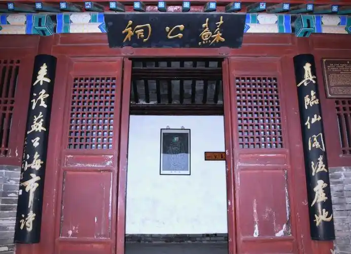 Memorial Temple of Su Dongpo