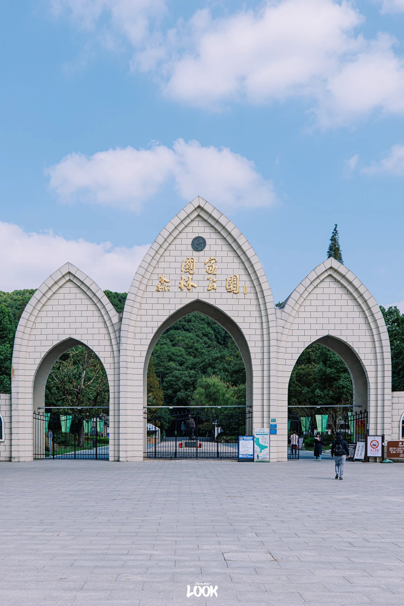 Sheshan National Forest Park