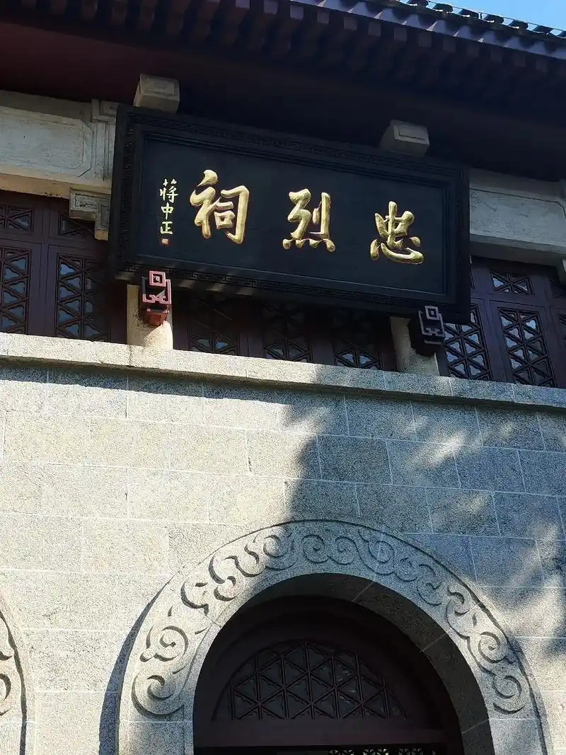 Zhonglie Shrine