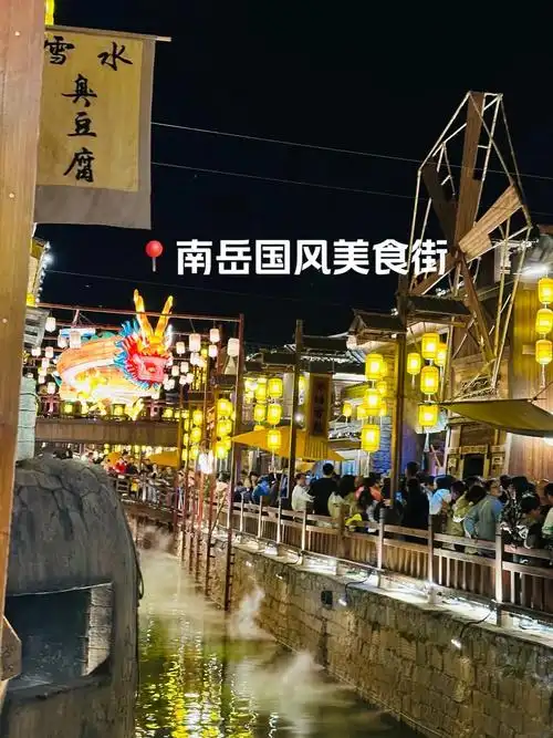 Nanyue Specialty Street