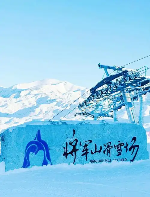 Altay Ski Resort