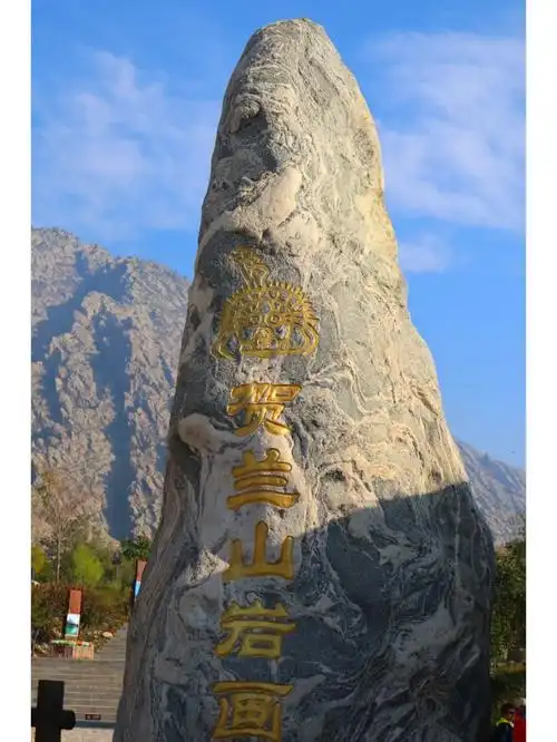 Helan Mountain Rock Paintings