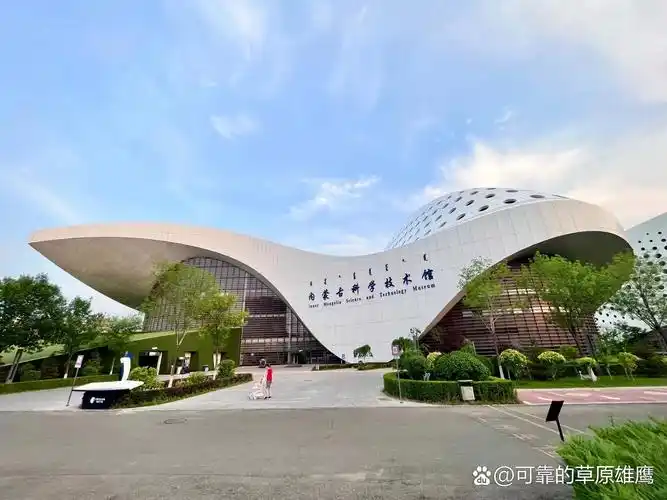 Inner Mongolia National Performing Arts Center