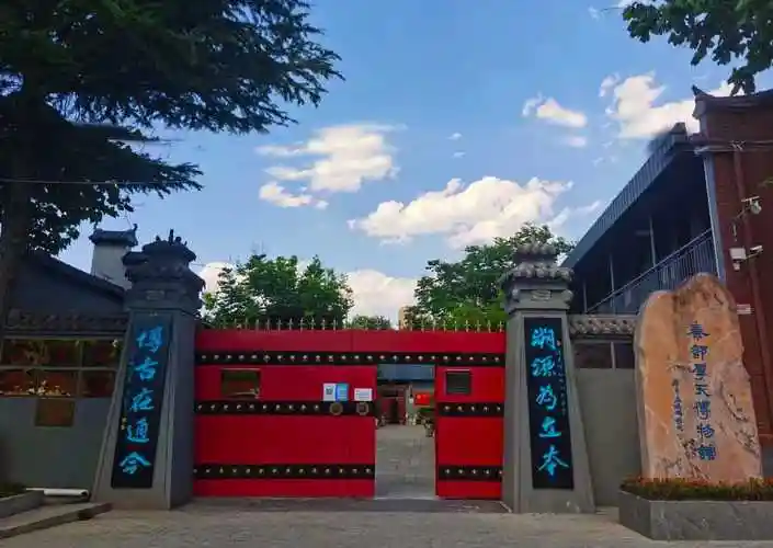 Qindu District Museum