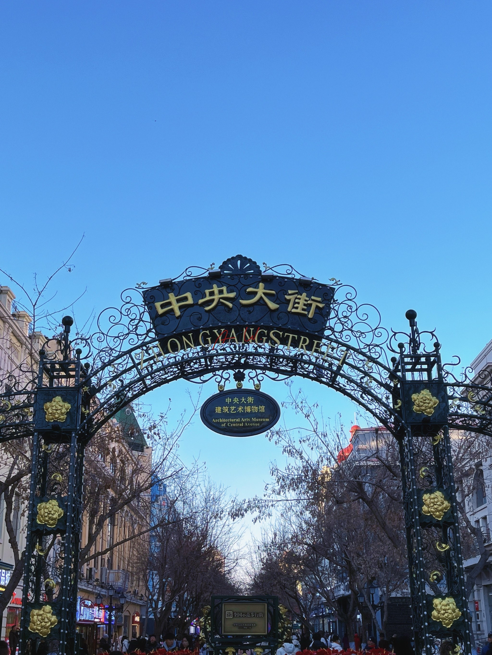 Central Avenue