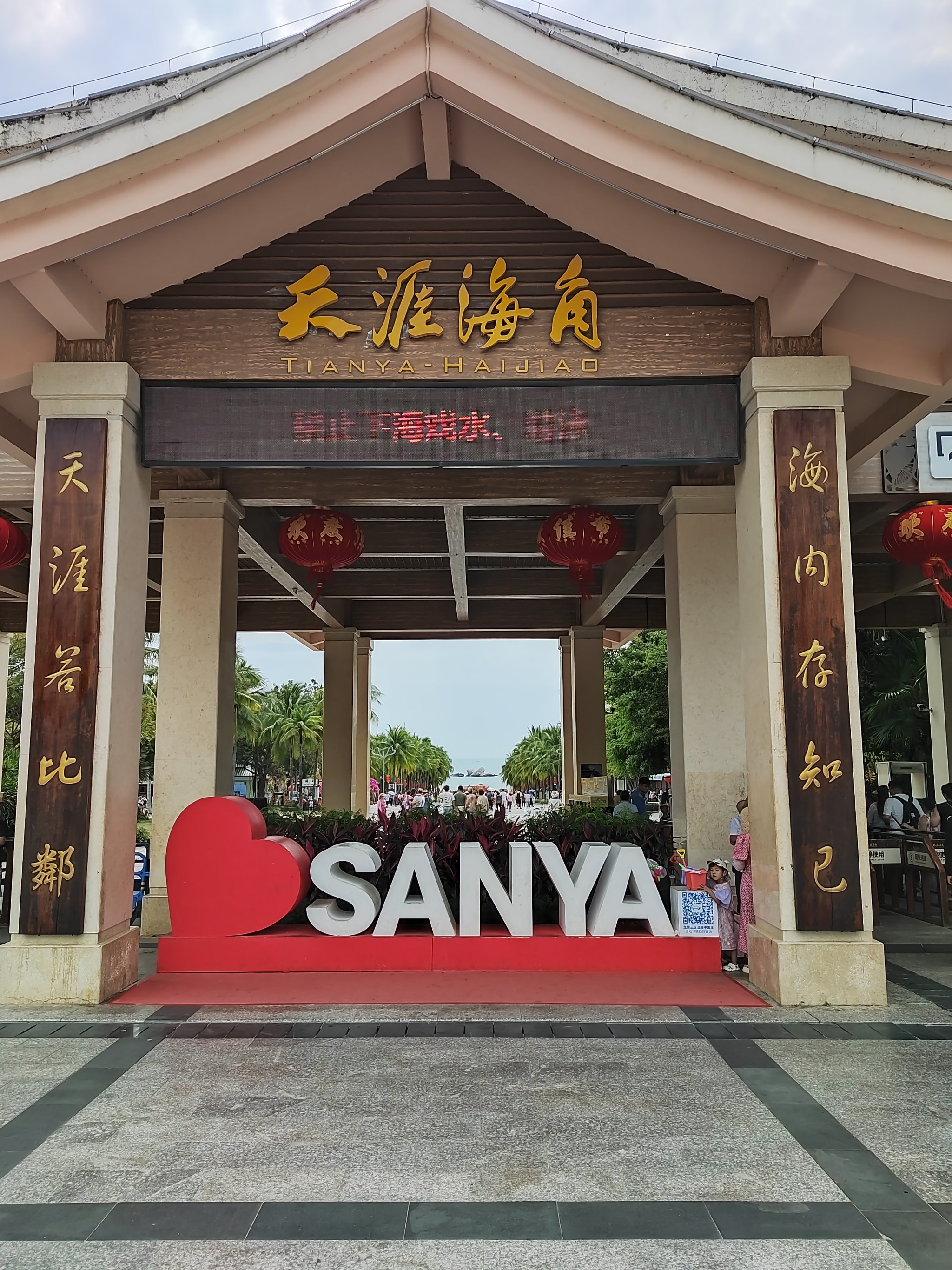 Tianya Haijiao Scenic Area