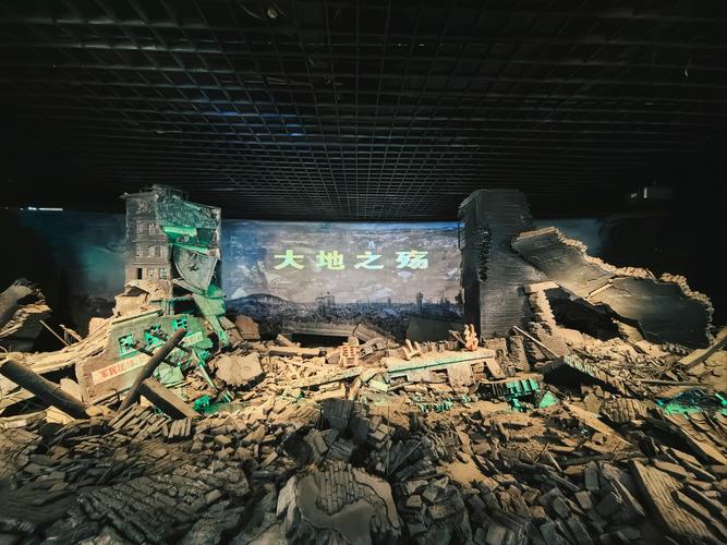 Tangshan Earthquake Memorial Museum