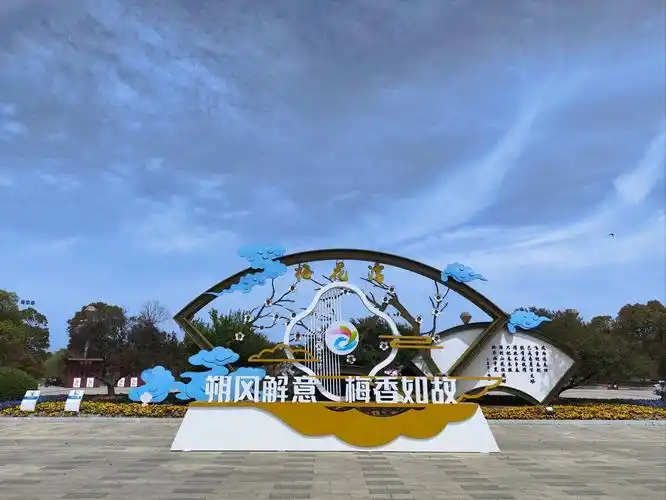 Meiwan Park